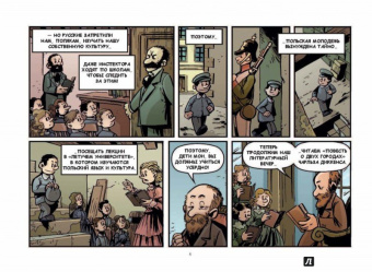 Хорди Баярри: Мария Кюри. Радиоактивность