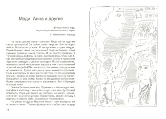 Ахат Мушинский: Иренка. Рассказы, повесть, эссе