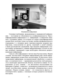 Светлана Обмачевская: Информационные технологии в профессиональной деятельности медцинских работников. СПО