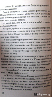 Алина Знаменская: Венерин башмачок
