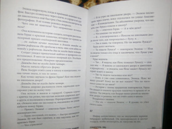 Анне Ханкок: Собиратель лиц