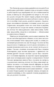 Барнум, Вибек: По ту сторону иллюзии. Мемуары величайшего шоумена Земли
