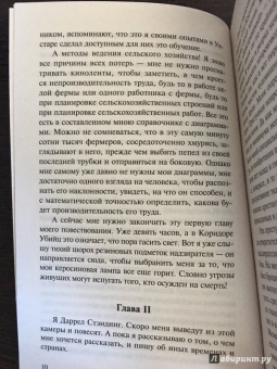 Джек Лондон: Странник по звездам