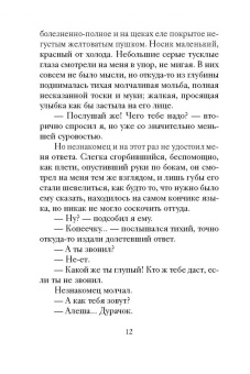Андреев, Успенский, Шульчева-Джарман: Рождественский обед. Рассказы и стихи. Вдохновляющее чтение для всей семьи