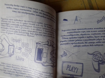 Ежедневник для мальчиков "Мальчиковый стиль" (клетка, линия, 96 листов) (45819)