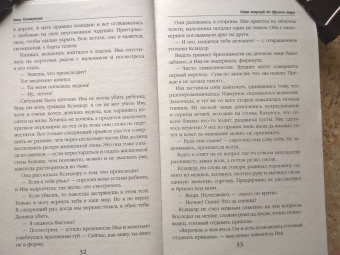Анна Платунова: Один поцелуй до другого мира