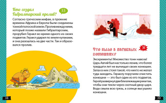 Мюлленхейм де: А почему Геракл такой сильный?