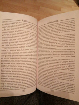 Федор Углов: Сердце хирурга. Дополненное издание