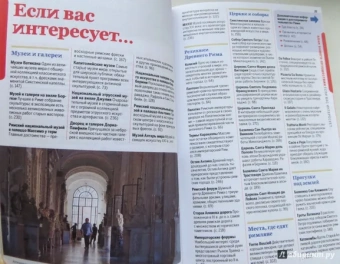 Гарвуд, Блази: Рим