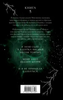 Ольга Пашнина: Выпускница бури