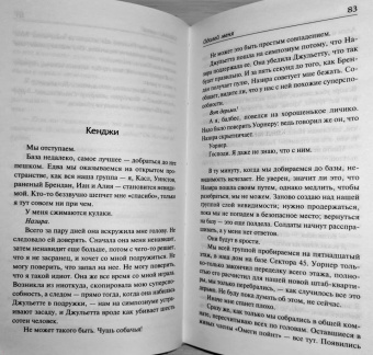 Тахира Мафи: Одолей меня