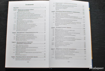 Максимов, Ермишина, Спиридонов: Экономика фирмы