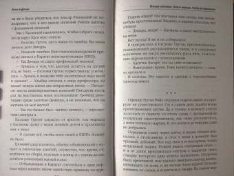 Лина Алфеева: Темная адептка. Книга первая. Учеба по привычке