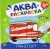 Аквараскраска Транспорт