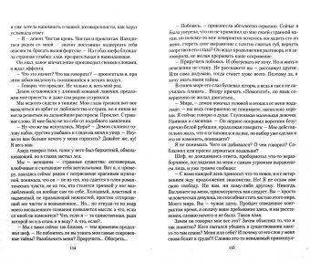 Ника Ёрш: Демоническая академия Рейвана
