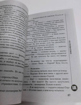 Наталья Андреева: Островитяне