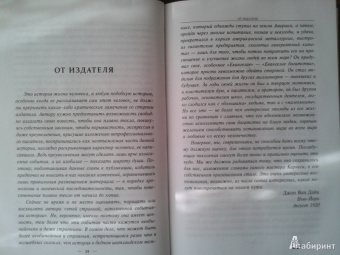 Эндрю Карнеги: Автобиография. Евангелие богатства