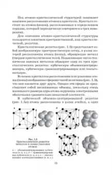 Сергей Козловский: Сварочные технологии. Учебное пособие
