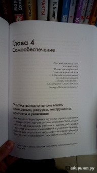 Том Эренфельд: Бизнес с душой. Как начать дело, подход именно вам