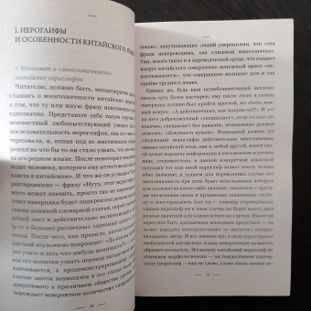 Сунь-Цзы: Искусство войны