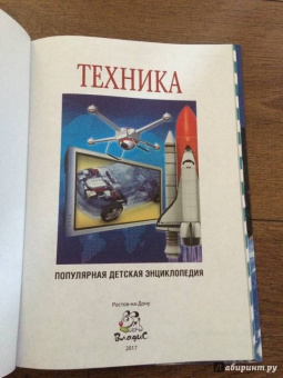 Техника