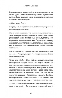 Ирина Оганова: Когда ангелы спускаются на землю