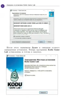 Ксения Астахова: Создаем игры с Kodu Game Lab