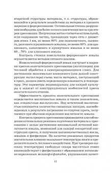 Рудаков, Полянский, Королькова: Технохимический контроль в технологии жиров и жирозаменителей. Учебное пособие. СПО