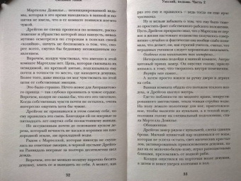 Сильвия Лайм: Умоляй, ведьма. Часть 2