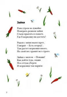 Михаил Чикин: Зайки