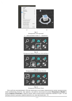 Александр Суворов: Создание трехмерных моделей для аддитивного производства на основе полигонального моделирования