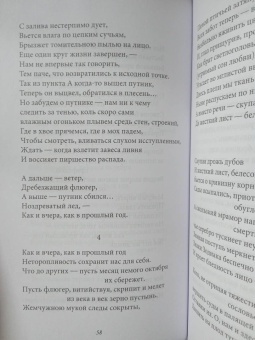 Аркадий Драгомощенко: Великое однообразие любви. Стихотворения