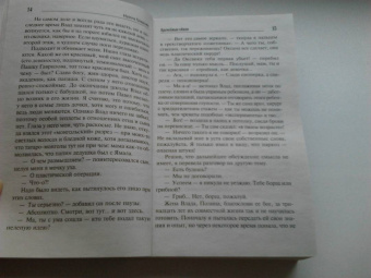Ирина Градова: Врачебные связи