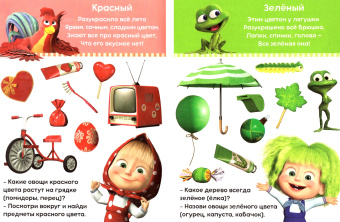 Набор обучающих книг Маша и Медведь. Комплект из 6 книг