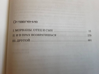 Жан-Кристоф Гранже: Лонтано