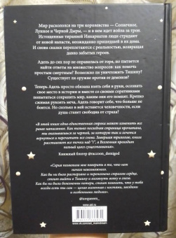 Редгрейн Лебовски: Пепел и Лунный свет