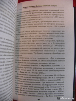 Николай Якубович: Великий Бартини. "Воланд" советской авиации