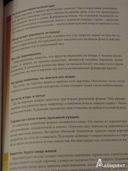 Франсуаза Барб-Галль: Как говорить с детьми об искусстве