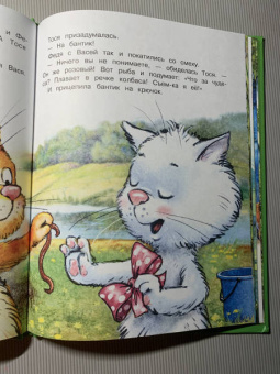 Зенюк, Линицкий: Как Федя, Вася и Тося на рыбалку ходили