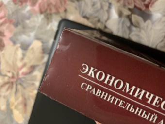 Колганов, Бузгалин: Экономическая компаративистика. Сравнительный анализ экономических систем. Учебник