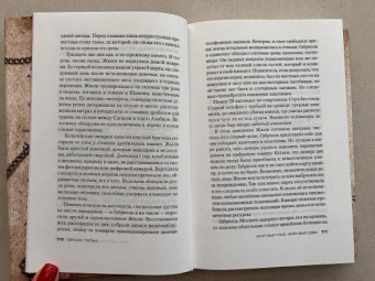 Франк Тилье: Жил-был раз, жил-был два