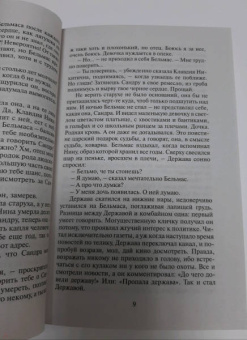Лариса Соболева: Убийство, похожее на месть