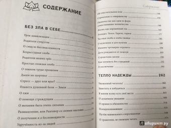 Лууле Виилма: Книга здоровья. Без зла в себе. Тепло надежды