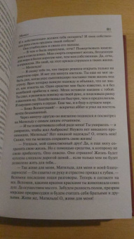 Мэтью Льюис: Монах