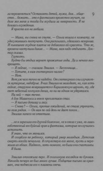 Екатерина Лесина: Поверженный демон Врубеля. Тайная страсть Гойи
