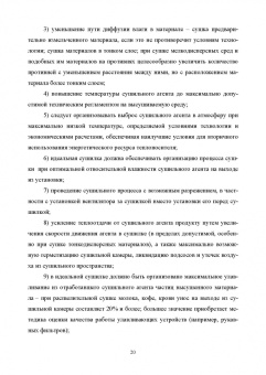 Панфилов, Антипов, Овсянников: Конструирование аппаратов будущего пищевых технологий. Научно-технические аспекты. Учебник для вузов