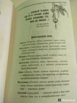 Роман Коробенков: Ведьма. Эзотерическая книга, которая переворачивает представление о женщинах!