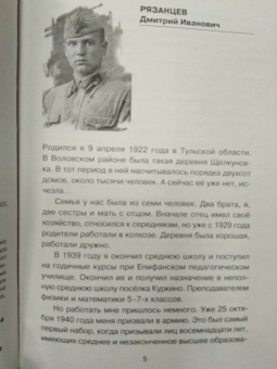 Артем Драбкин: Танкисты. Книга вторая