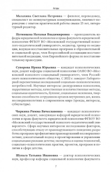Бойкина, Анисимова, Гурина: Антология остракизма. Учебное пособие
