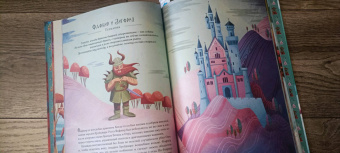 Теа Орси: Легенды о драконах